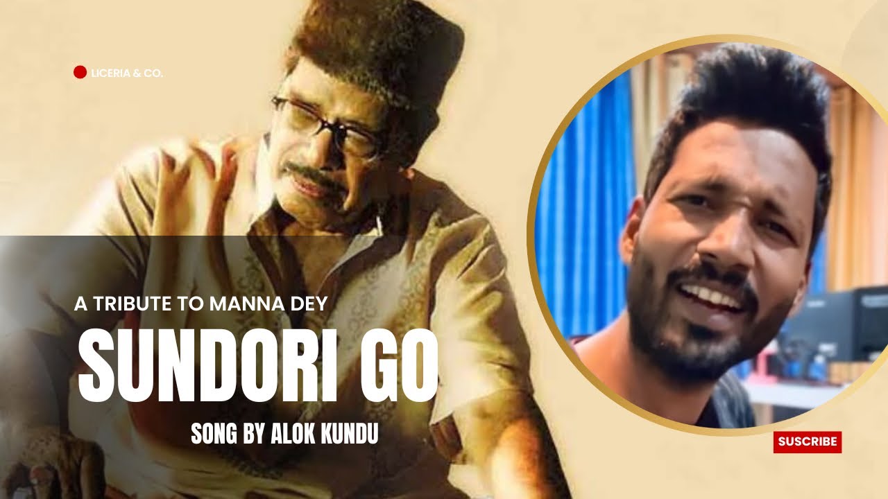 Sundari Go Dohai Dohai | সুন্দরী গো দোহাই দোহাই | Alok Kundu | Manna Dey Tribute Sundari Go Dohai Dohai | সুন্দরী গো দোহাই দোহাই | Alok Kundu | Manna Dey Tribute