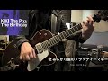 さみしがり屋のブラッディーマネー/The Birthday cover