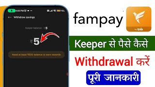 How to withdraw money from Keeper in FamPay new update | FamApp keeper balance withdrawal screenshot 4