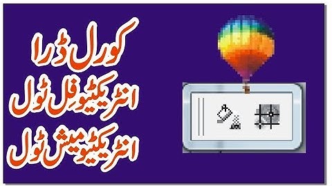 8- Corel Draw 9 - Interactive Fill Tool and Interactive Mesh Fill Tool - Lunar Computer College