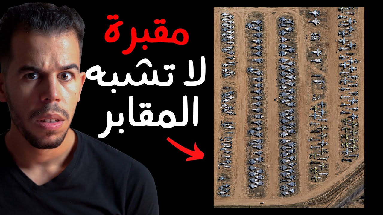 😧 أغرب مقبرة في العالم