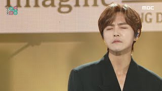 [쇼! 음악중심] 정동하 - 너의 모습 (Jung Dong Ha - Imagine), MBC 211023 방송