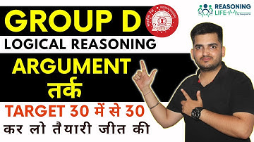 Logical Reasoning | Argument (तर्क) | Railway Group D | Reasoning By Deepak Sir #deepaksir #groupd