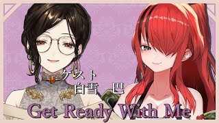 【GRWM】巴せんぱい！使ってるコスメ教えてください♡【レイン・パターソン/にじさんじ】