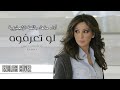 Elissa Law Tearafou English Cover اليسا لو تعرفوه 