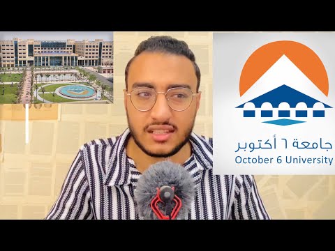 اوعى تدخل جامعة ستة اكتوبر قبل ما تشوف الفيديو دا