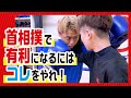 【有料級】首相撲で有利になるにはこれをやれ！スパーリング上達のために〜