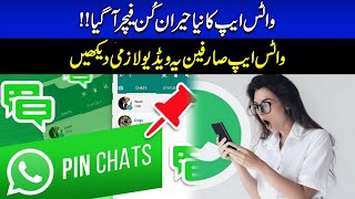 New WhatsApp Features You Must Know About | 24 News HD screenshot 2