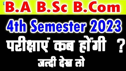 B.A B.Sc B.Com 4th Semester Exam Kab Honge 2023 | ba forth semester exam date 2023