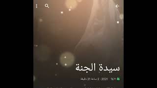 طريقة مشاهدة فلم سيدة الجنة عبر منصة Google Play