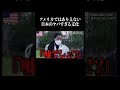 アメリカではありえない日本のヤバすぎる文化 #英語 #海外の反応 #japan #shorts