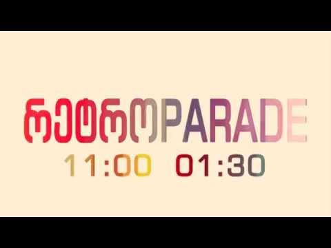 რეტრო პარადი - რადიო \"პალიტრას\" ეთერში!