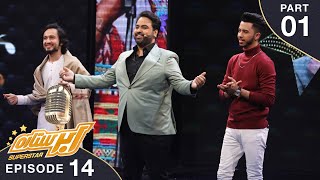 SuperStar Season 03 - Top 04 - Part 01 / فصل سوم ابر ستاره - مرحله ۴ بهترین