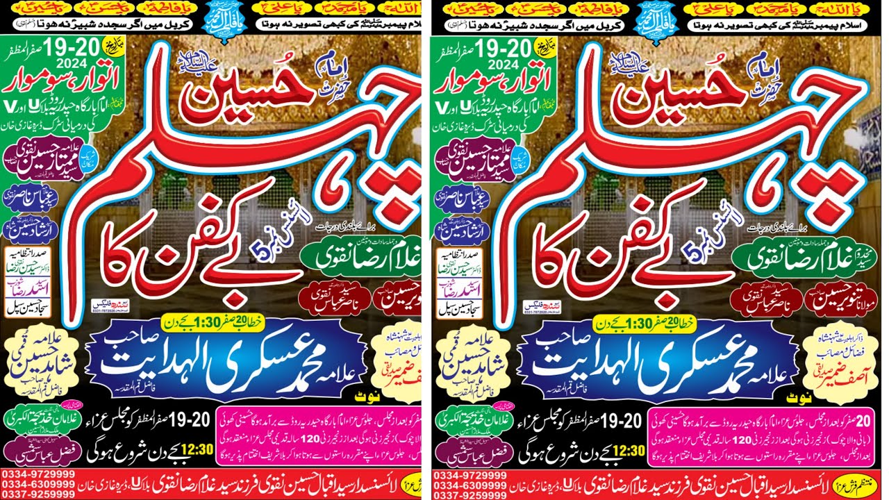 livemajlistoday-20safar-2024-block-u-v-dera-ghazi-khan-youtube