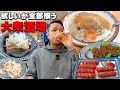 【酒飲み】平日も超満席！欲しいが全部詰まった最高の大衆酒場