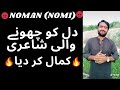 Beautiful poetry by noman nomi  heart touching poetry  mc  top tiktoks  tiktok