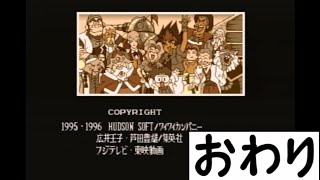 好きなRPGをやる 空想科学世界ガリバーボーイ SS版 16　ラスト