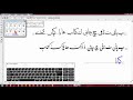 Kelk2010 How To Write These Letters In Kelk 2010 پ ٹ ک ھ ہ ہا ی ے Urdu Hindi 