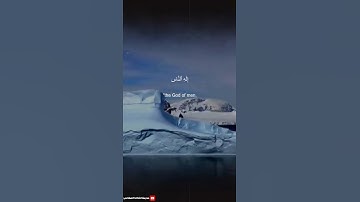 سورة الناس كاملة بصوت خاشع | Surah An-Nas