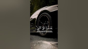 #اللهم_صل_وسلم_على_نبينا_محمد #تلاوة_خاشعة #قرآن