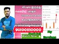 How to use Meesho app | Meesho app  Tamil | Meesho tamil support | Meesho Tutorial in tamil