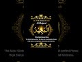 48 of 99 Names of ALLAH #motivation #shortsfeed #shortsyoutube #shorts #shortsfeed #foryou