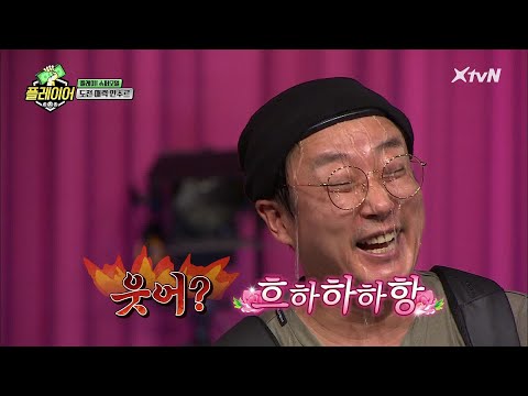 때려주고 싶은 남자 1위 이수근의 매력 어필 시간☆ | 플레이어 player7 191006 EP.12