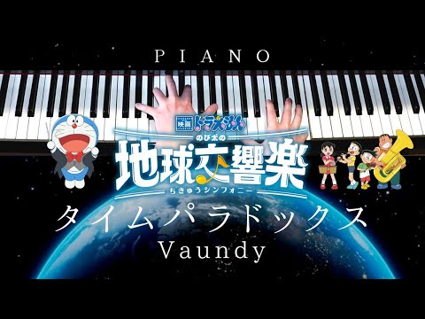 タイムパラドックス / Vaundy - Time paradox (Piano) - Vaundy