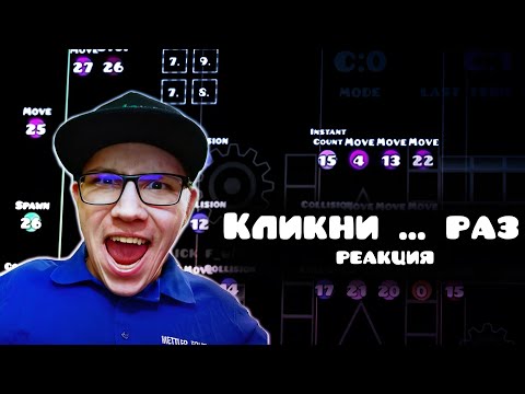 Видео: Mr. Kotovskyu : САМЫЕ БЕЗУМНЫЕ ТЕОРЕТИЧЕСКИЕ УРОВНИ В GEOMETRY DASH 🔥 | GD | ГД | РЕАКЦИЯ