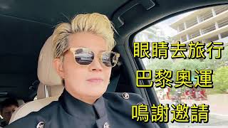 鳴謝LVMH邀請 法國巴黎奧運 多謝收看重溫  萬千星輝頒獎典禮2025 10強提名名單tvb視帝視后-蔡少芬毒害親夫 向生出買古天樂Smart Travel《即時娛樂》 #謝賢李龍基 #曾志偉離職