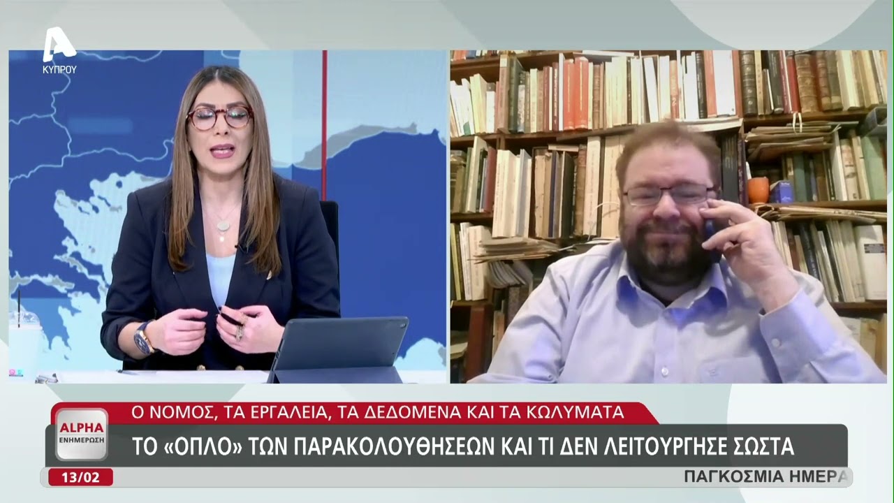 Ο Αχιλλέας Αιμιλιανίδης για Φαίδωνα και Annie | AlphaNews Live