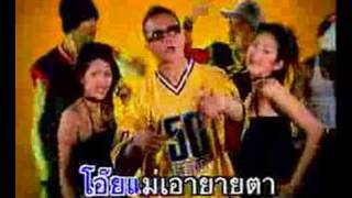 Isan Hip Hop