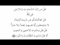 سورة الرعد ياسين الجزائري برواية ورش سورة الرعد ياسين الجزائري برواية ورش