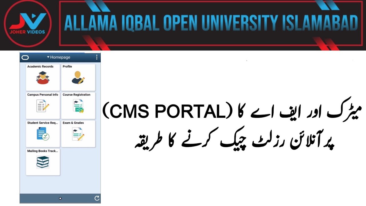 cms portal aiou assignment