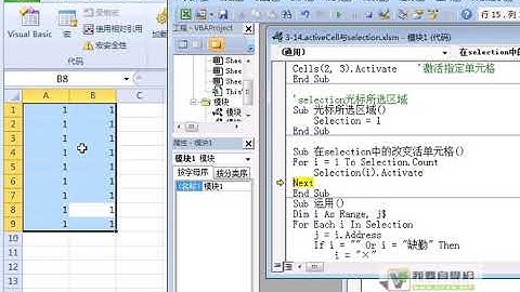 03 14、活动单元格与选择区域（VBA编程）
