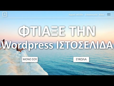 Βίντεο: Πώς να γίνετε ενδοκρινολόγος: 12 βήματα (με εικόνες)