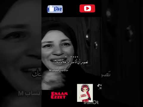 الا زعل الام