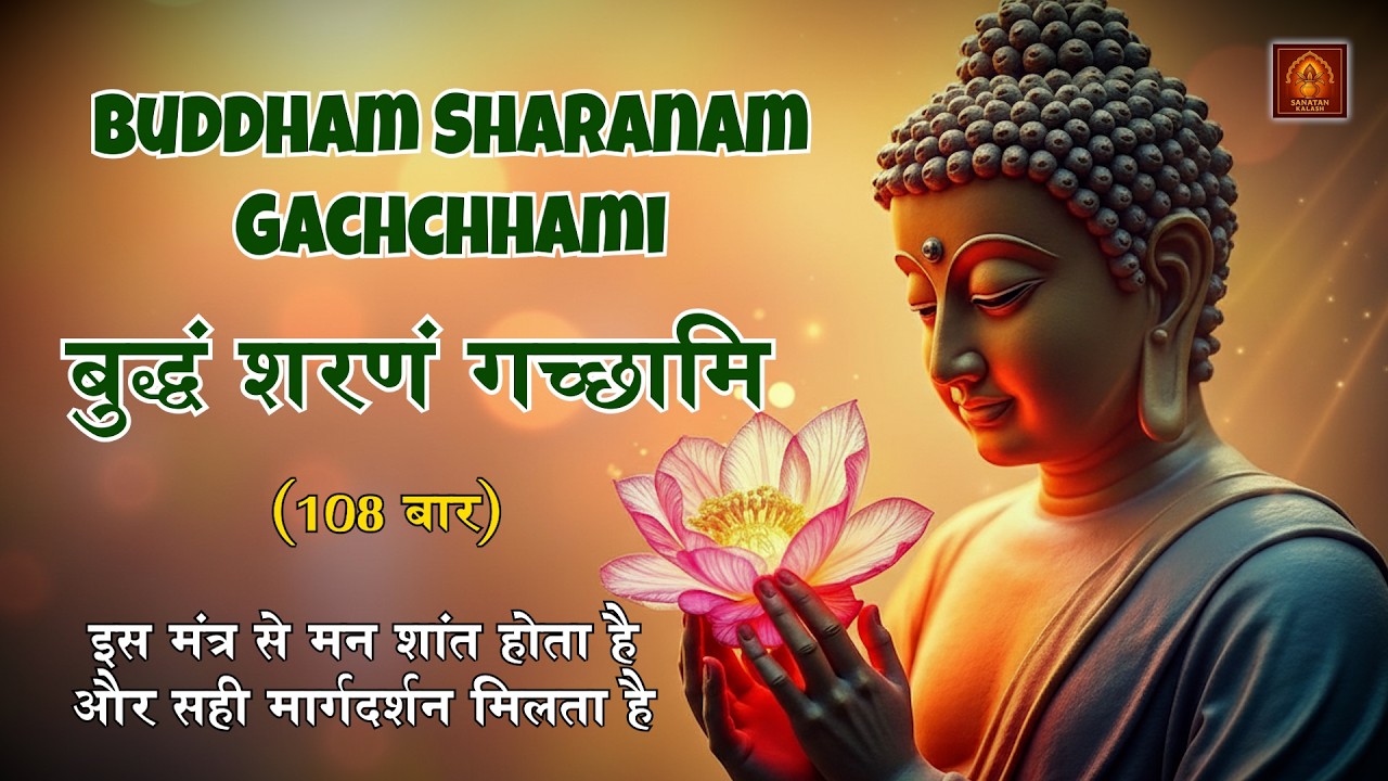 ⁣Buddha Mantra Live 24/7 | Om Muni Muni Mahamuni Shakyamuniye Swaha | Peace, Meditation