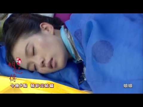 中視【女醫明妃傳】7/27精采大結局預告#50