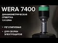 Динамометрическая отвертка Wera 7400 (Wera 074701) для сборки электрощитов