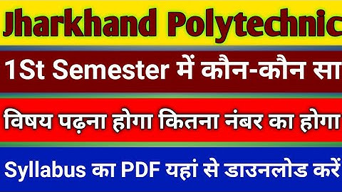 jharkhand polytechnic 1St semester me Kaun kaun sa subject padhna hai| jharkhand polytechnic