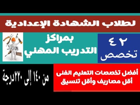 مدارس التدريب المهني مسترجمالطه