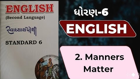 Std - 6 English unit -2 Manners Matter | Bhavik swadhyaypothi solution #std6 #newbook2025  #english