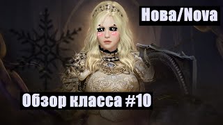 : Black Desert -  #10/