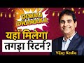 SBI, Canara Bank, PNB, BoB, Titan, Muthoot Finance, EIH, Indian Hotels Share में कमाई के मौके?
