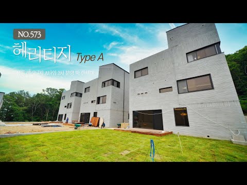경기광주 <strong>고급전원주택</strong>! 희귀물건 4층 단독으로 사용하는 헤리티지 A타입(주방2개/자쿠지/파티룸/강남역6정거장/개발호재)~ㅣ매물번호 573번 [경기광주타운하우스][경기광주단독주택]