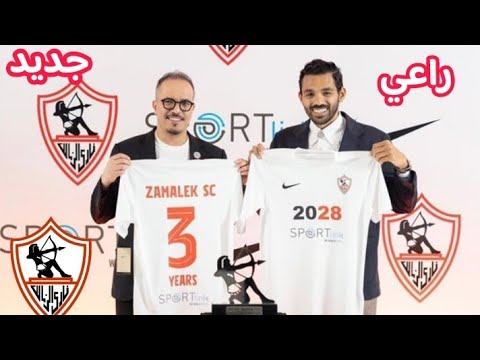انفراد راعي جديد للزمالك برعايه جوووون ادورد باي باي نجم الزمالك كارثه عضو الزمالك ارض اكتوبر