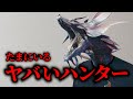 トラウマになるモンスター