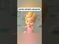 Детям можно сладкое? А собакам?  #промируигошу #cartoon #мираигоша #baby #малыш #сладости #sweet