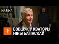 У кватэру, дзе жыве Ніна Багінская, прыйшлі сілавікі